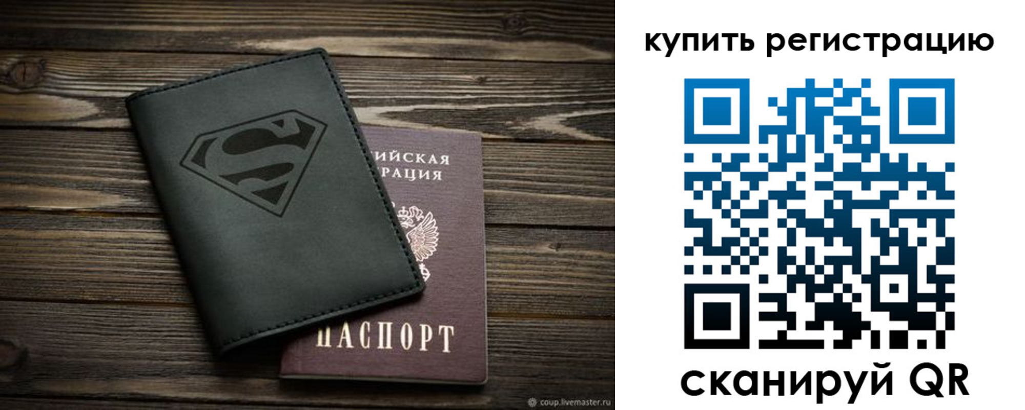 прописка штамп в Красногорске